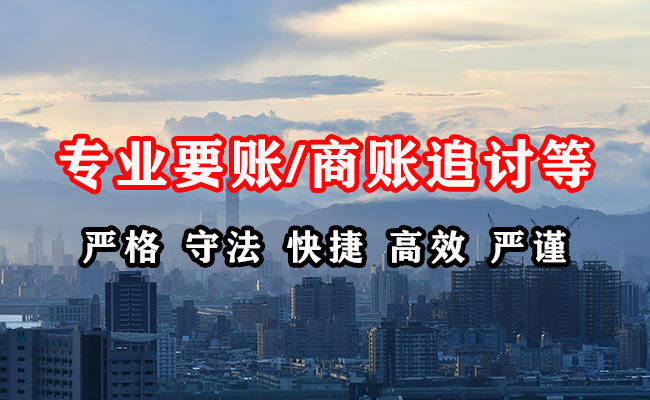 北湖收债公司